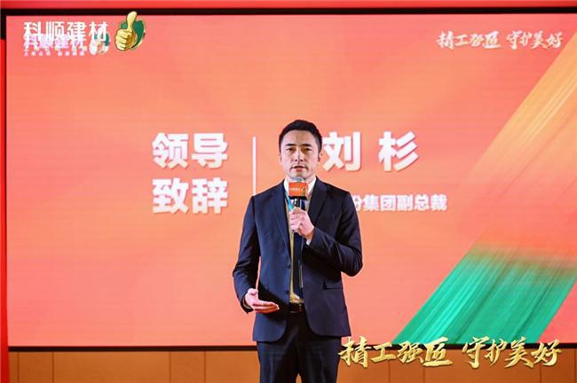 精工强匠守护美好！2024科顺好工长竞技大赛全国总决赛圆满收官！(图6)