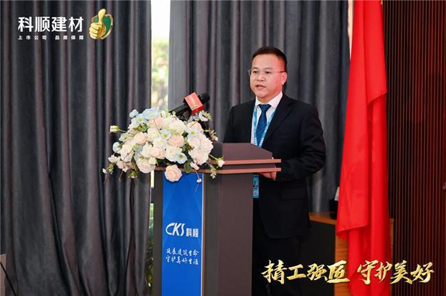 精工强匠守护美好！2024科顺好工长竞技大赛全国总决赛圆满收官！(图7)