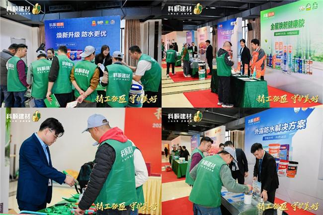 精工强匠守护美好！2024科顺好工长竞技大赛全国总决赛圆满收官！(图9)