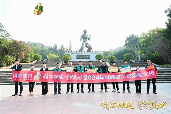 精工强匠守护美好！2024科顺好工长竞技大赛全国总决赛圆满收官！(图11)