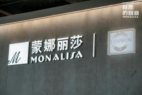 从零碳开始蒙娜丽莎瓷砖释放陶瓷艺术与科技融合的可持续生命力(图1)