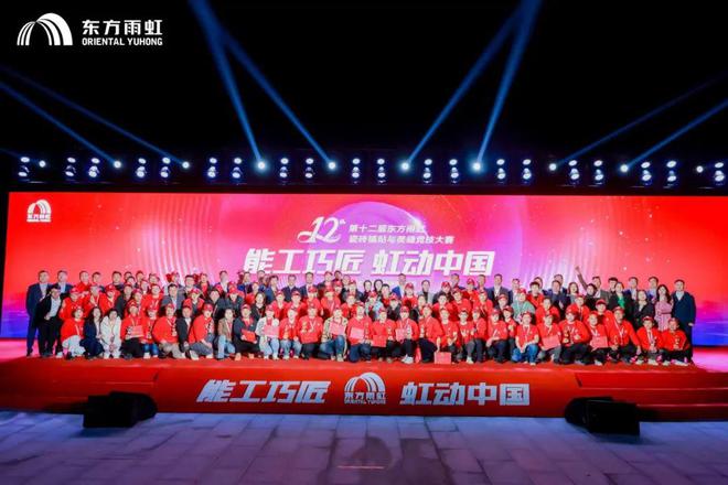 匠臻国竞大国风采｜2024“能工巧匠虹动中国”圆满落幕！(图6)