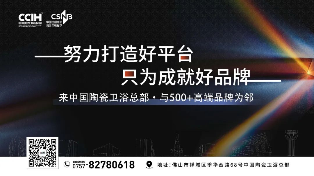 【中陶日报-1116】佛山一陶瓷企业发布涉及抹黑同行被罚；宏宇集团子公司花184亿元在佛山拿地；协进广西生产基地5号窑点火(图7)