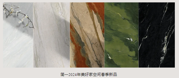 2024上半年这些瓷砖新品最为亮眼！你最看好哪个？(图11)