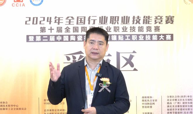 专访中国陶瓷工业协会瓷砖粘贴技术专业委员会会长赵振林(图1)