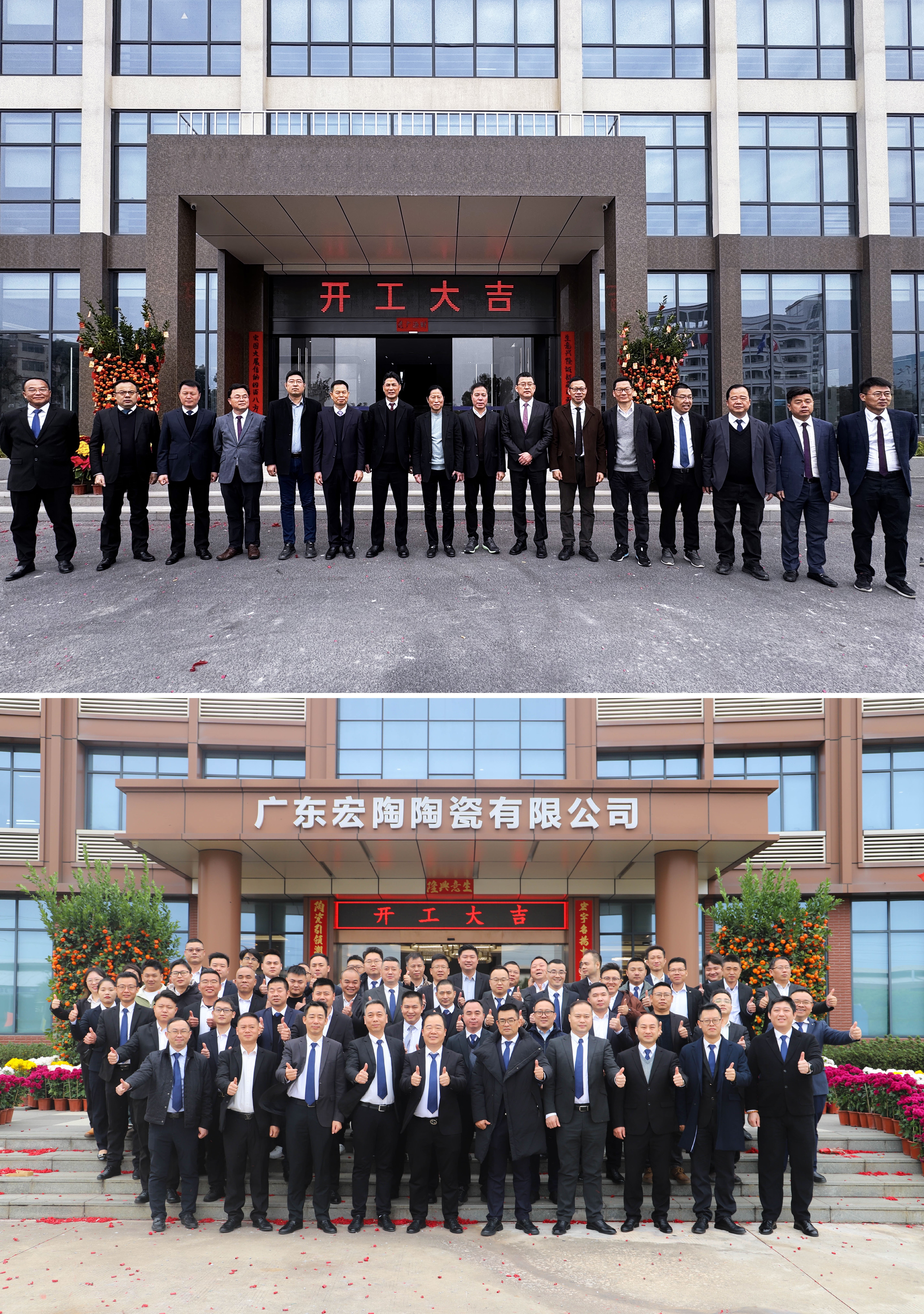 窑窑领先！宏陶瓷砖生产基地火力全开全力保障2025销售需求(图1)