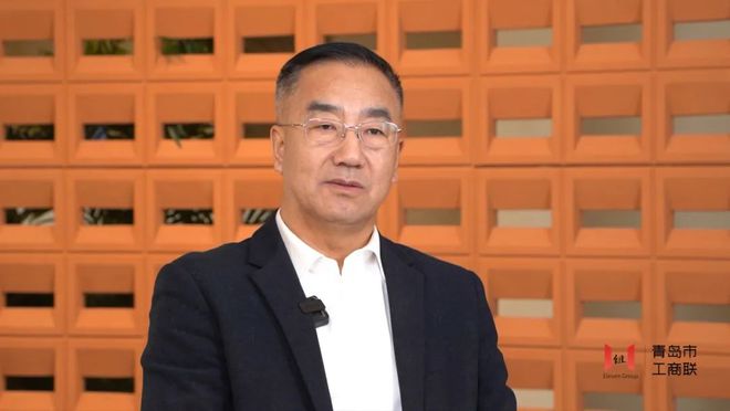 青岛市民营企业家深度访谈《十一组》2025年第一期：经济承压下传统行业如何转型破局？(图2)