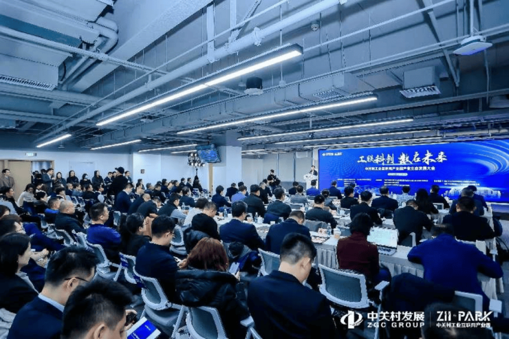 吹响石景山工业互联网高质量发展号角中关村工业互联网产业园一期正式运营(图1)