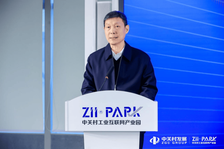 吹响石景山工业互联网高质量发展号角中关村工业互联网产业园一期正式运营(图2)