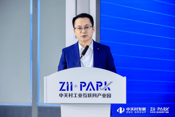 吹响石景山工业互联网高质量发展号角中关村工业互联网产业园一期正式运营(图3)