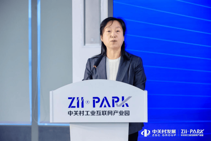 吹响石景山工业互联网高质量发展号角中关村工业互联网产业园一期正式运营(图4)