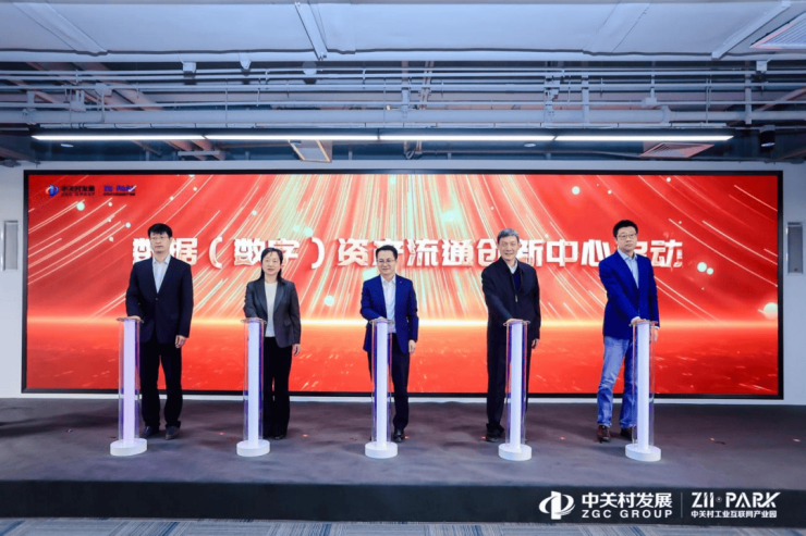 吹响石景山工业互联网高质量发展号角中关村工业互联网产业园一期正式运营(图5)