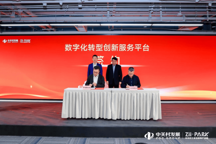 吹响石景山工业互联网高质量发展号角中关村工业互联网产业园一期正式运营(图6)