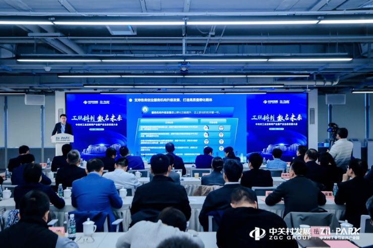 吹响石景山工业互联网高质量发展号角中关村工业互联网产业园一期正式运营(图8)