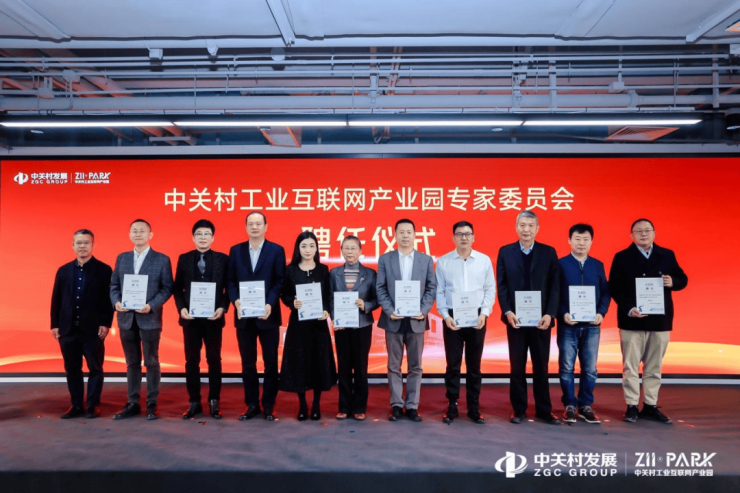 吹响石景山工业互联网高质量发展号角中关村工业互联网产业园一期正式运营(图10)