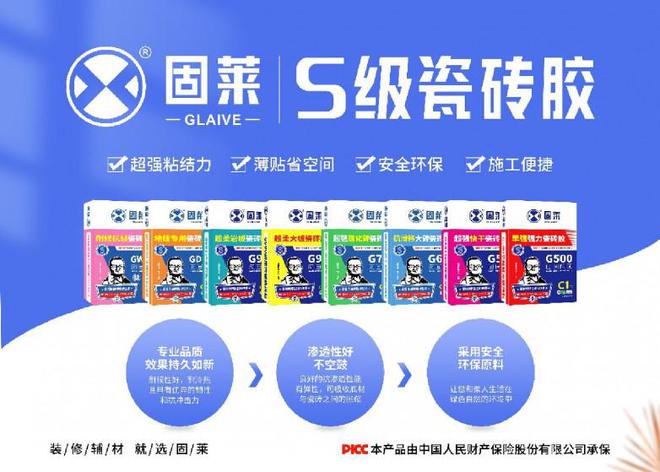 2025年家装优选：瓷砖胶十大顶尖品牌轻松化解装修难题！(图1)