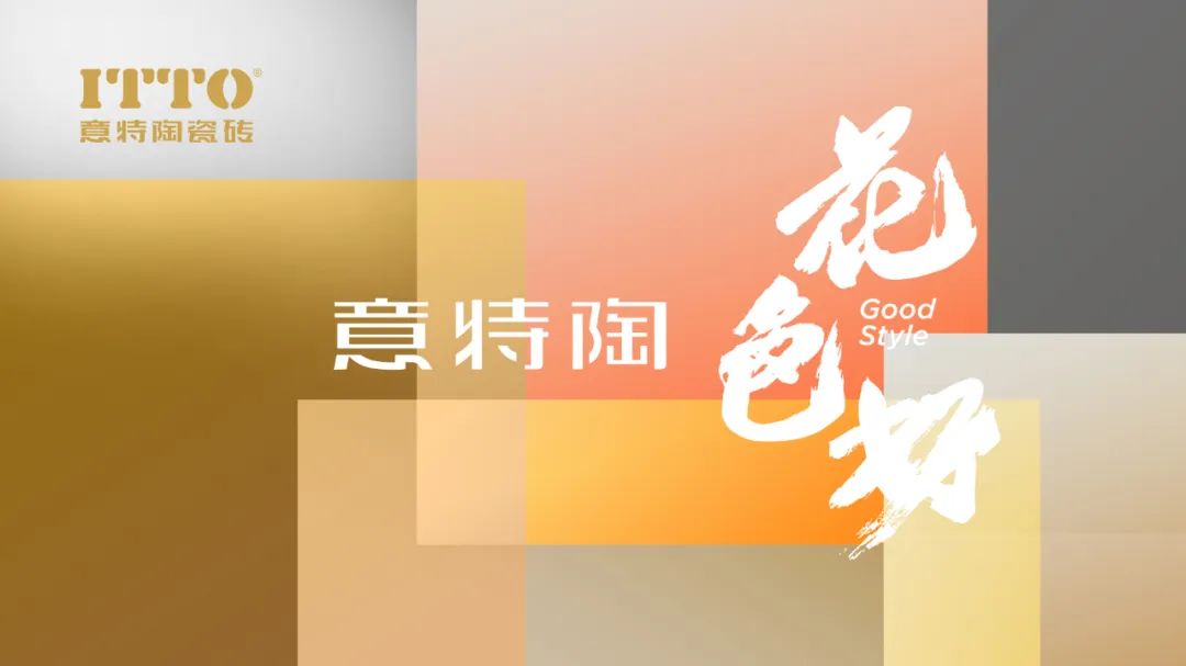 【中陶日报-1224】工信部：制修订540项建陶等建材行业标准；卫浴行业新增7份国家标准及规则(图3)