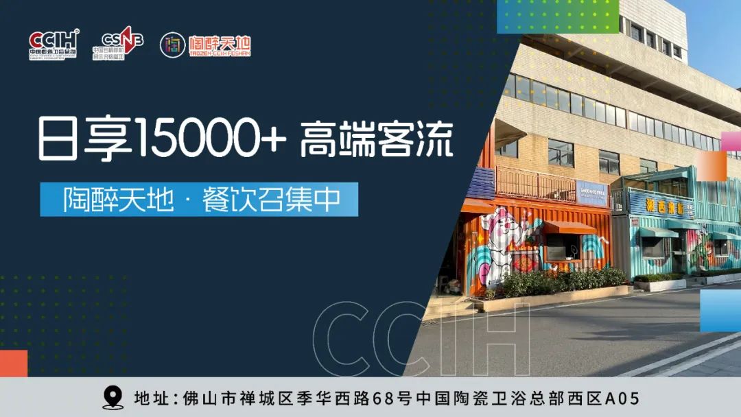 【中陶日报-1224】工信部：制修订540项建陶等建材行业标准；卫浴行业新增7份国家标准及规则(图7)
