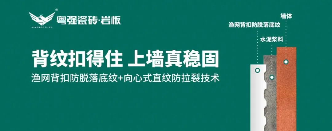 聚势深耕创变共赢：粤强瓷砖2024品牌发展年鉴(图7)