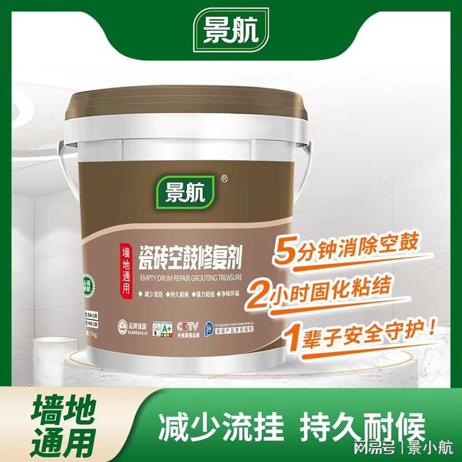 景航瓷砖空鼓修复剂墙地通用型(图1)
