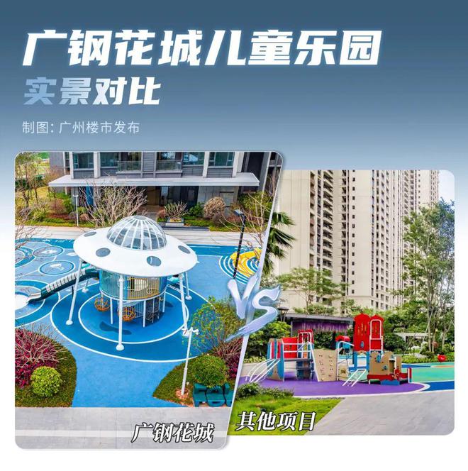 谍照曝光！广钢花城治愈了刚需的买房焦虑(图5)