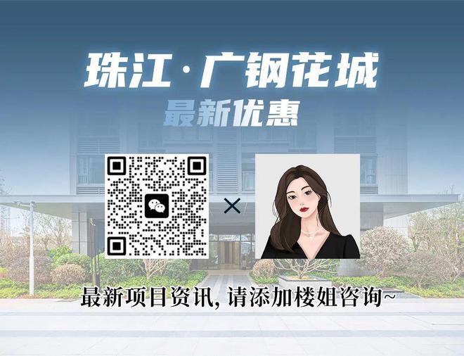谍照曝光！广钢花城治愈了刚需的买房焦虑(图9)