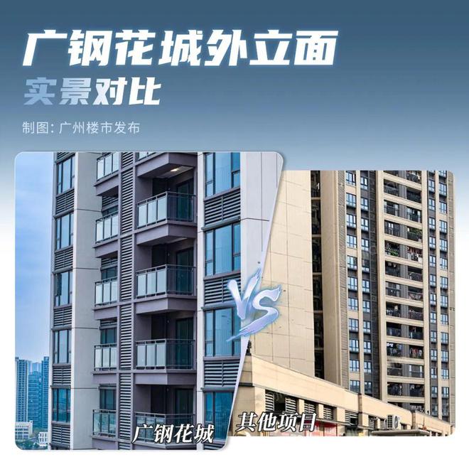 谍照曝光！广钢花城治愈了刚需的买房焦虑(图6)
