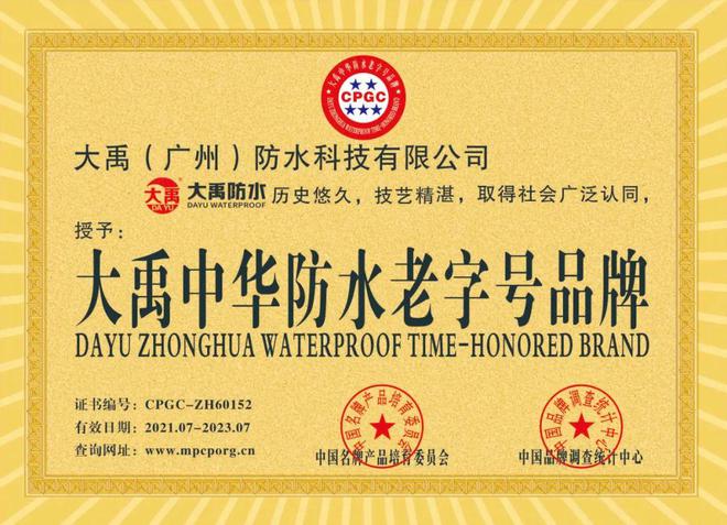 大禹（广州）防水科技有限公司大禹产品一览表丨瓷砖胶系列(图4)