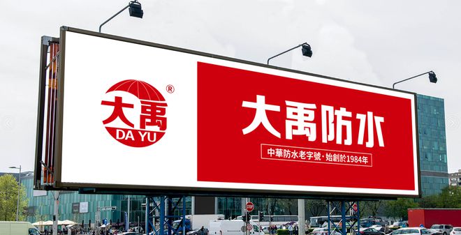 大禹（广州）防水科技有限公司大禹产品一览表丨瓷砖胶系列(图5)