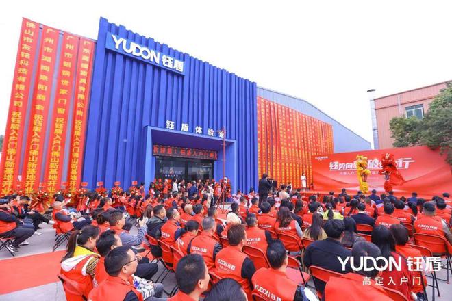 钰势向新破卷前行钰盾入户门三大品牌盛事圆满落幕！(图1)