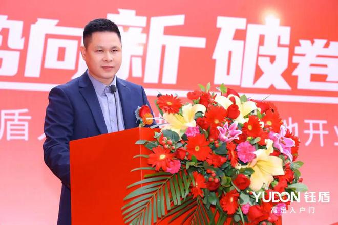 钰势向新破卷前行钰盾入户门三大品牌盛事圆满落幕！(图2)