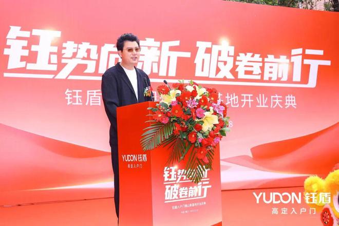 钰势向新破卷前行钰盾入户门三大品牌盛事圆满落幕！(图4)