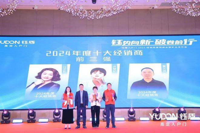 钰势向新破卷前行钰盾入户门三大品牌盛事圆满落幕！(图13)
