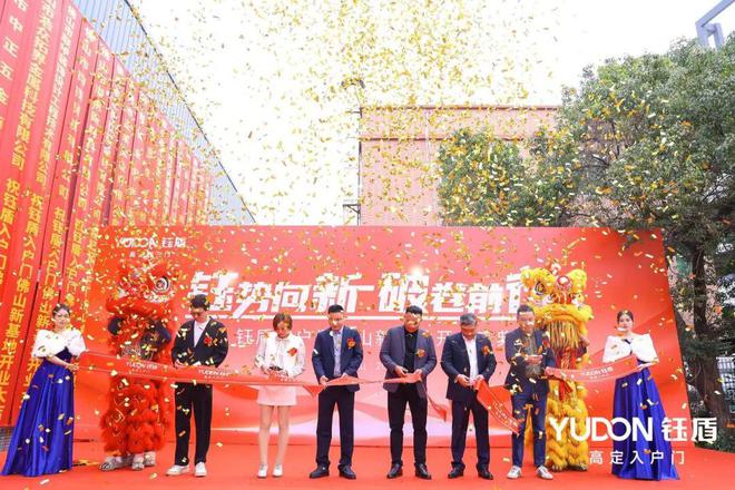 钰势向新破卷前行钰盾入户门三大品牌盛事圆满落幕！(图7)