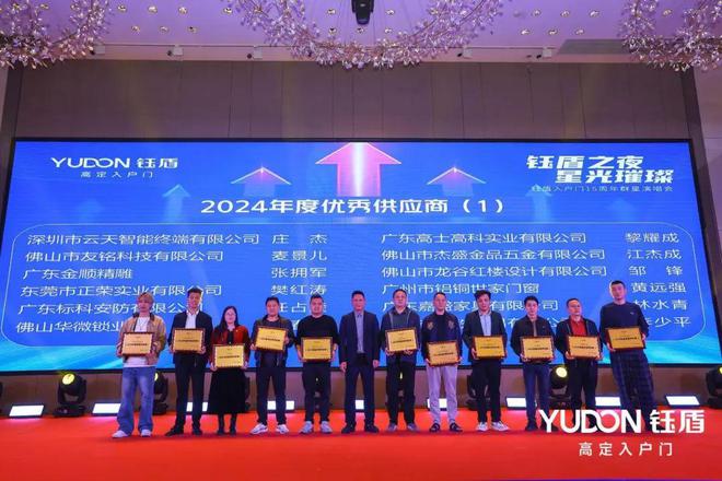 钰势向新破卷前行钰盾入户门三大品牌盛事圆满落幕！(图21)