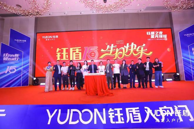钰势向新破卷前行钰盾入户门三大品牌盛事圆满落幕！(图22)