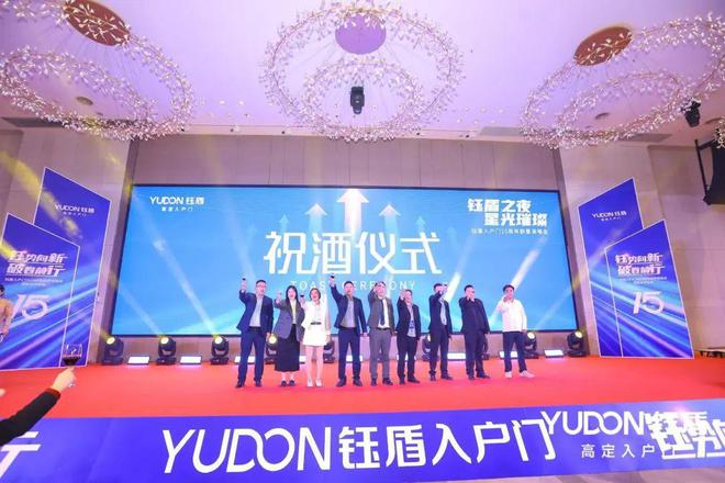 钰势向新破卷前行钰盾入户门三大品牌盛事圆满落幕！(图19)