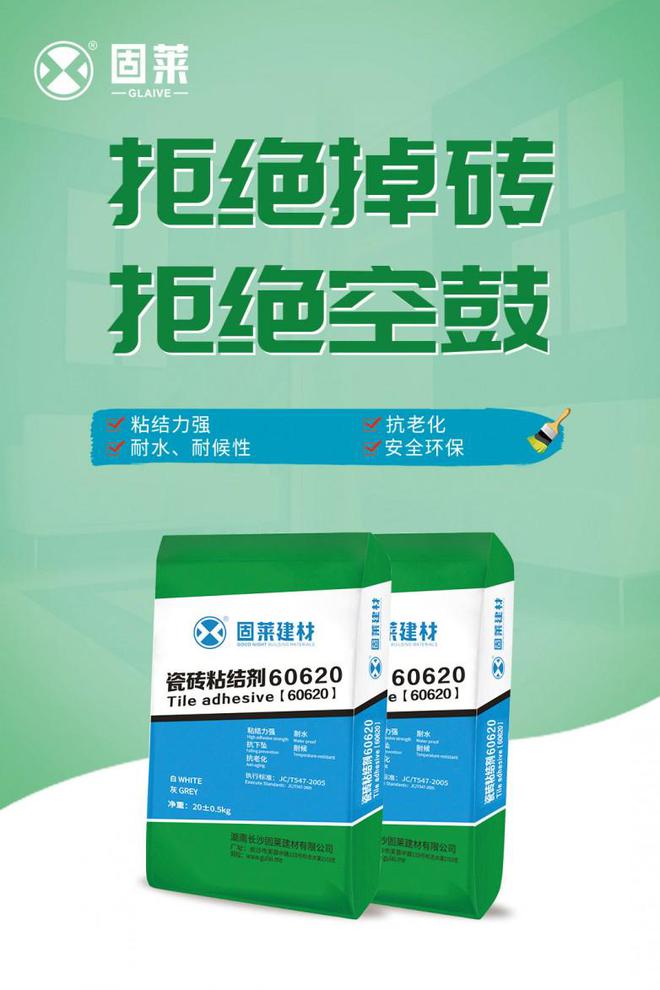 2025瓷砖胶十大品牌排行榜：质量上乘的品牌有哪些？(图1)