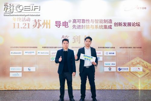 CEIA电子智造苏州论坛施奈仕胶粘剂与智能制造的深度融合(图1)