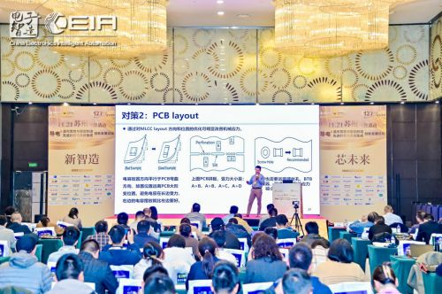 CEIA电子智造苏州论坛施奈仕胶粘剂与智能制造的深度融合(图3)