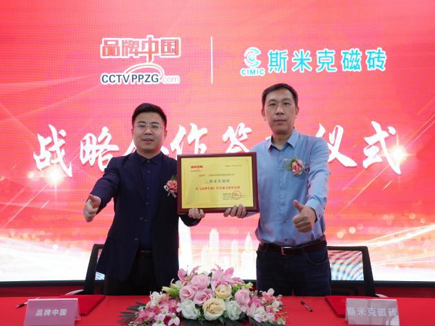 《品牌中国》斯米克磁砖紧跟时尚前沿引领品质生活！(图1)