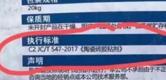 瓷砖脱落到底是什么原因？水泥砂浆、瓷砖粘接剂和背涂胶该怎么用(图9)