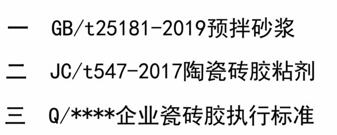 瓷砖脱落到底是什么原因？水泥砂浆、瓷砖粘接剂和背涂胶该怎么用(图7)