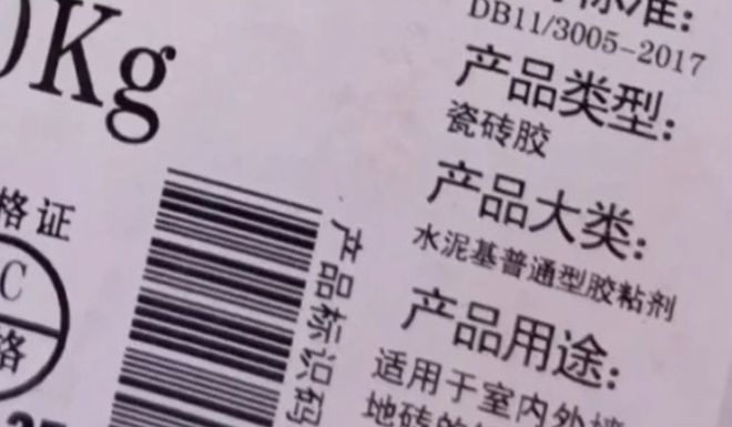 瓷砖脱落到底是什么原因？水泥砂浆、瓷砖粘接剂和背涂胶该怎么用(图10)