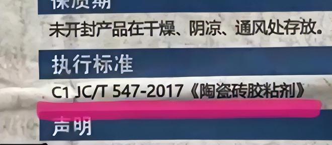 瓷砖脱落到底是什么原因？水泥砂浆、瓷砖粘接剂和背涂胶该怎么用(图8)