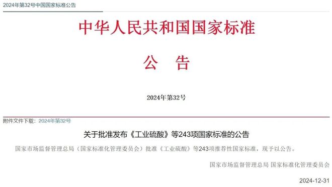 标准分享GBT1346-2024《水泥标准稠度用水量、凝结时间与安定性检验方法》将于2025年7月1日实施(图1)