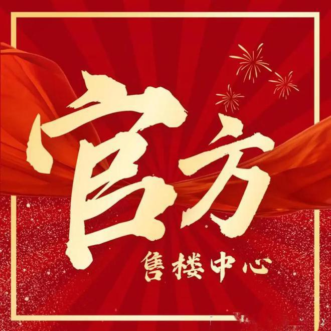 ®大华星曜浦江大华星曜售楼处发布：高端生活新范本(图2)