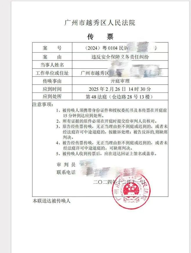 广州7岁女童被从天而降的瓷砖砸伤！找不到肇事者怒告小区物业！(图1)