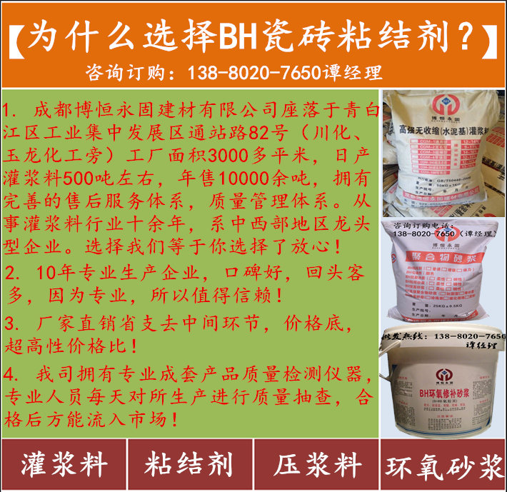 新津瓷砖粘结剂生产厂家免费试用-搜了网(图2)