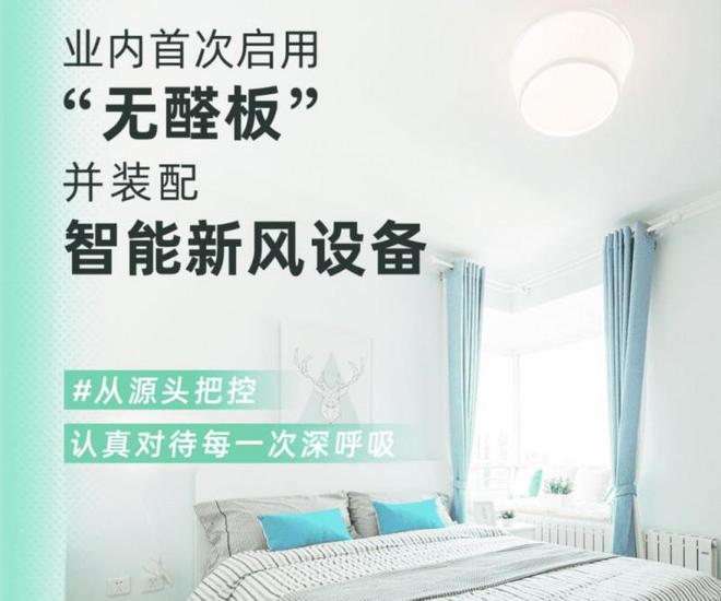 自如“深呼吸20”房源：引领健康租房新时代远离甲醛危害(图4)